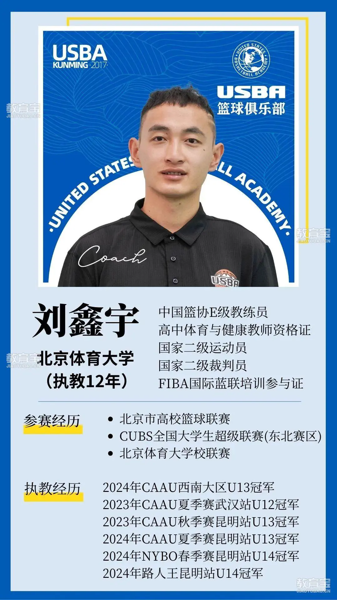 如何帮助青少年篮球运动员处理比赛中的情绪波动_0